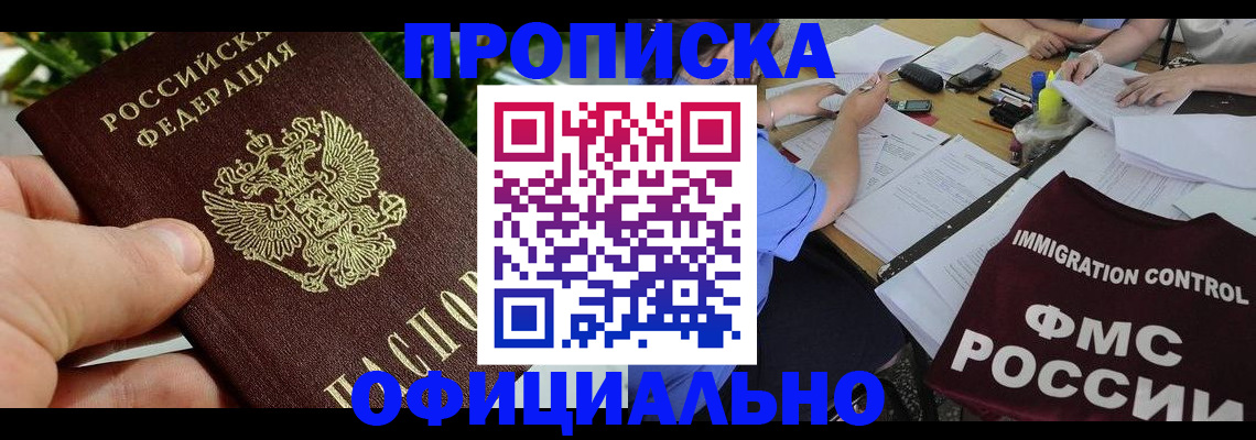 прописка паспорт в Сорске