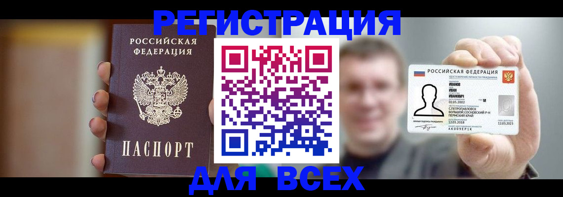 прописка паспорт в Сорске