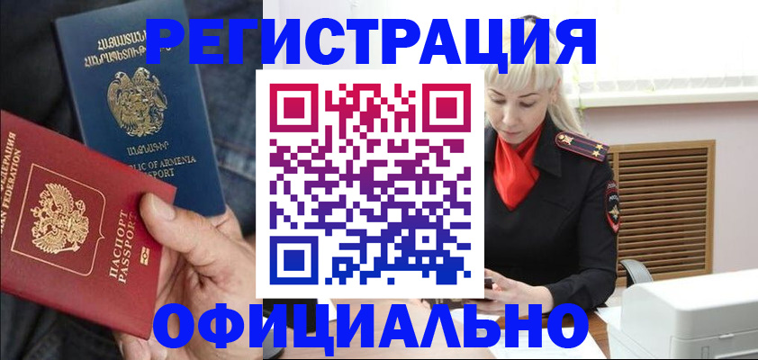 прописка ребенка в Сорске