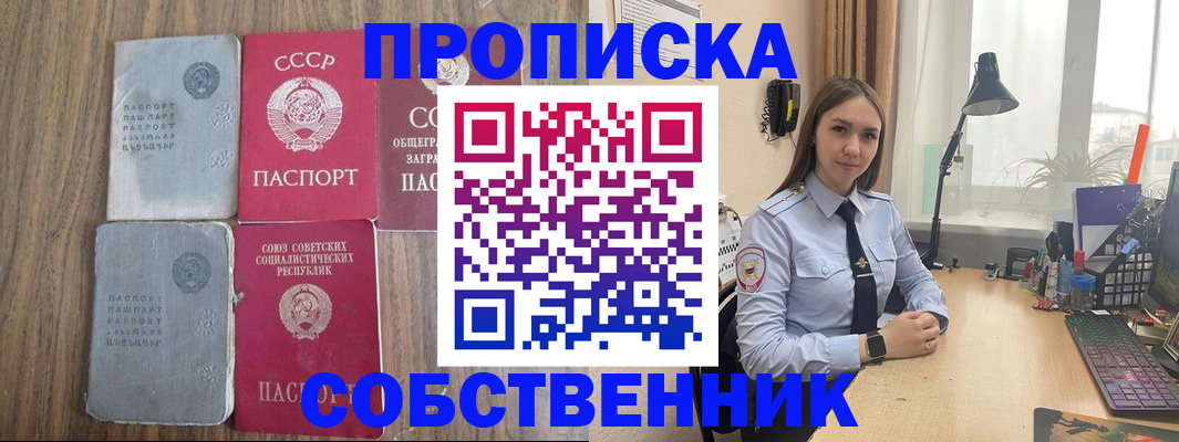 временная регистрация поиск в Сорске